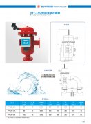 HY-LSQ型自清洗過(guò)濾器