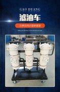廠家直供液壓濾油機(jī)