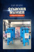 廠家直供電動(dòng)過(guò)濾器